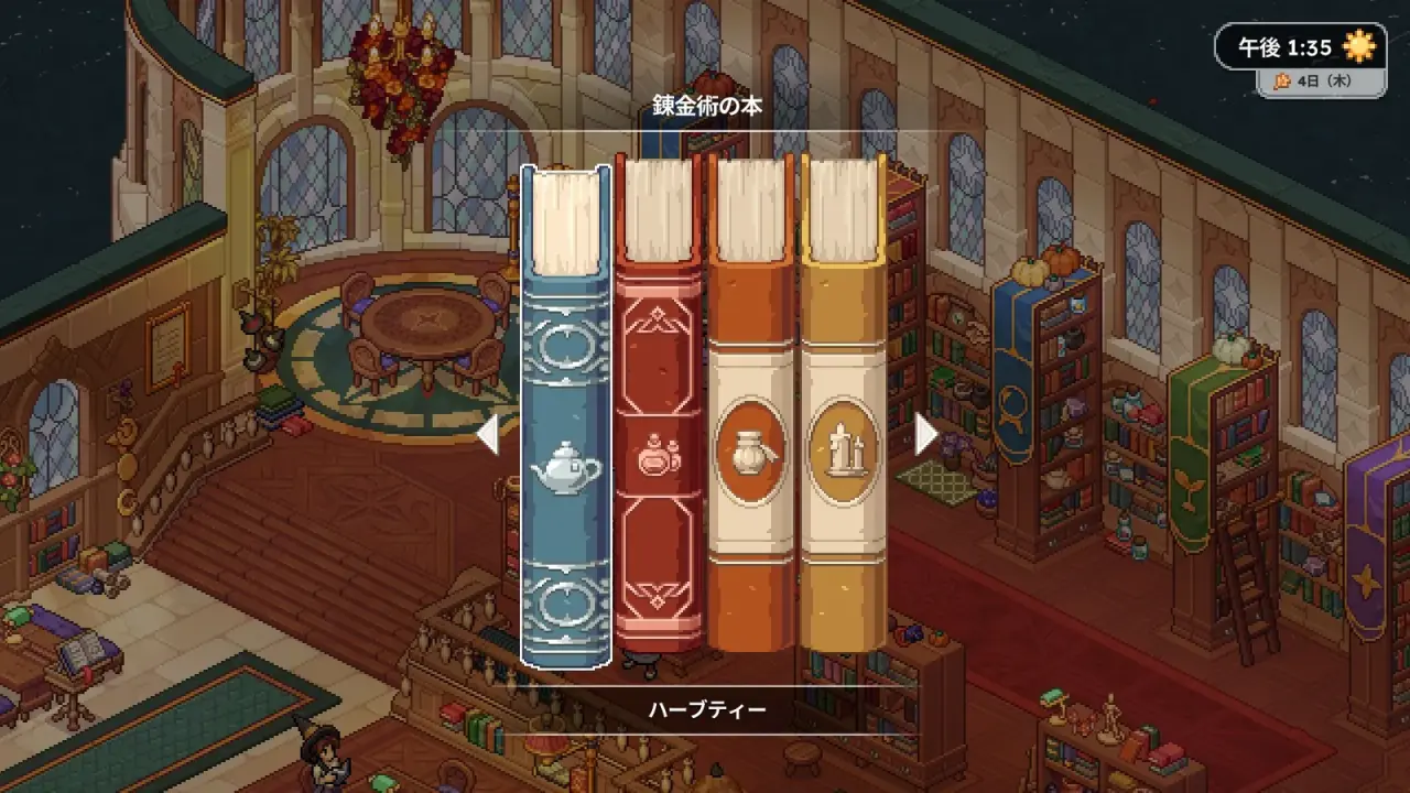 Library book-selection menu with the Herbal Tea volume highlighted